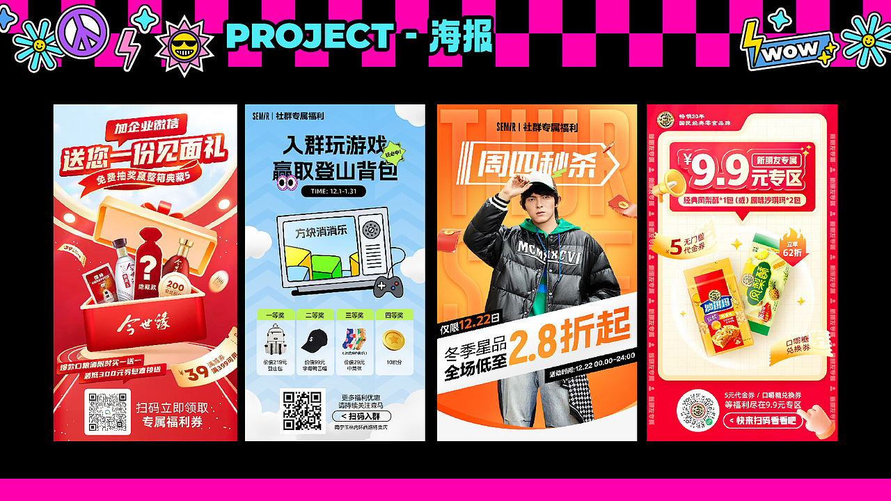 2023作品集（图ZMzUyNTc4NTU2） - 宣传物料 - 站酷设计师dicky666原创素材 - 站酷ZCOOL