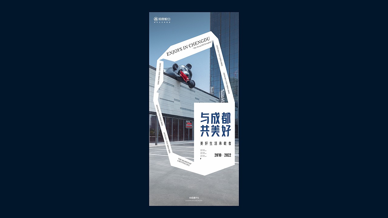 成都招商品牌升级及时代玺VI提案（图ZMzIxOTQxODI0） - 品牌 - 站酷设计师川十三losings原创素材 - 站酷ZCOOL