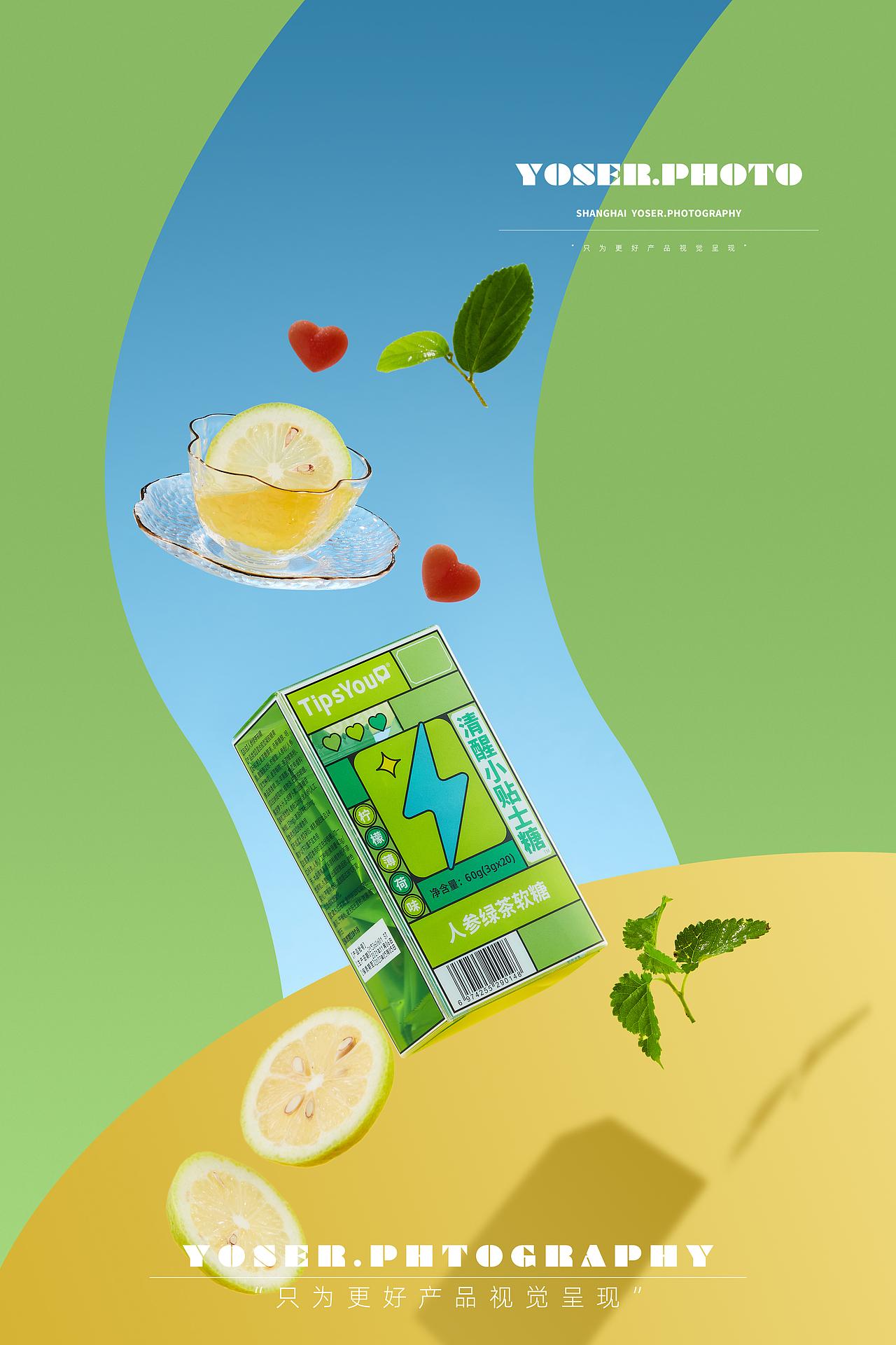TipsYou清醒小贴士糖拍摄（图ZMzE5NzI2OTY4） - 产品摄影 - 站酷设计师优色美学原创素材 - 站酷ZCOOL