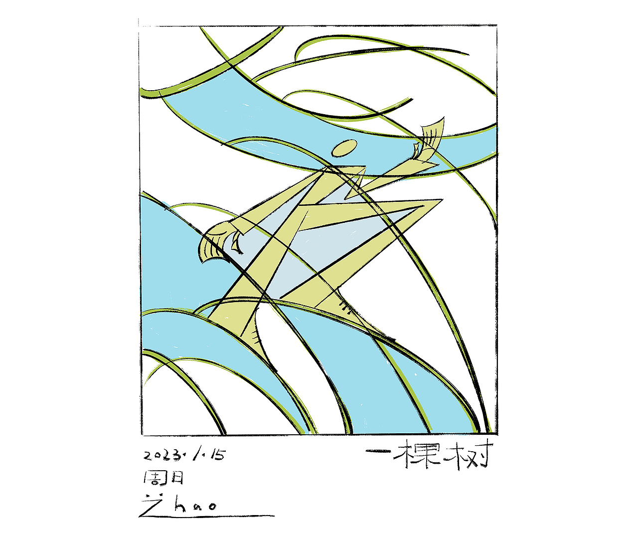 到公园去!-市集海报（图ZMzM1MTMwNzY4） - 商业插画 - 站酷设计师叁廿又拾壹原创素材 - 站酷ZCOOL