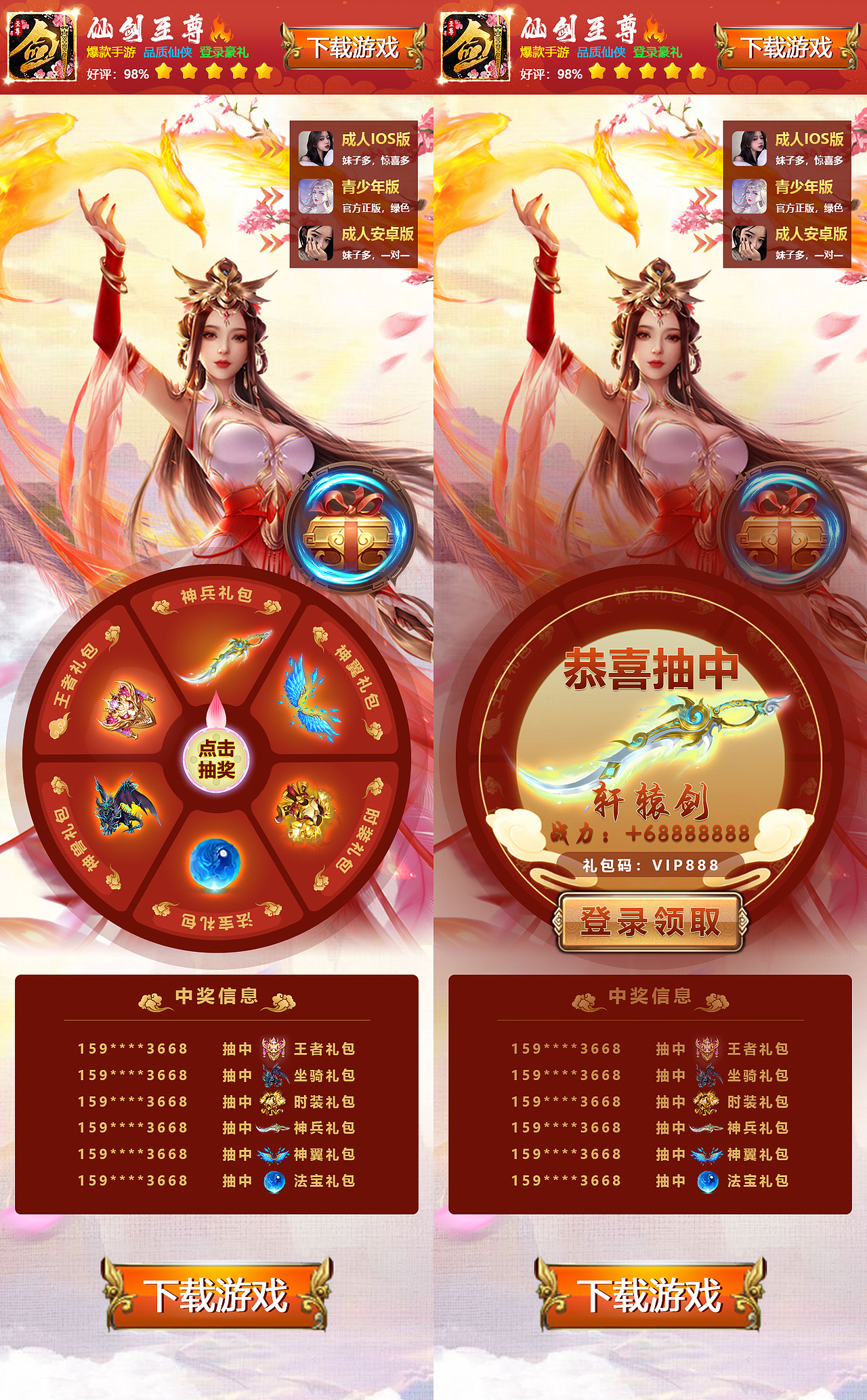 游戏商店图LOGO落地页