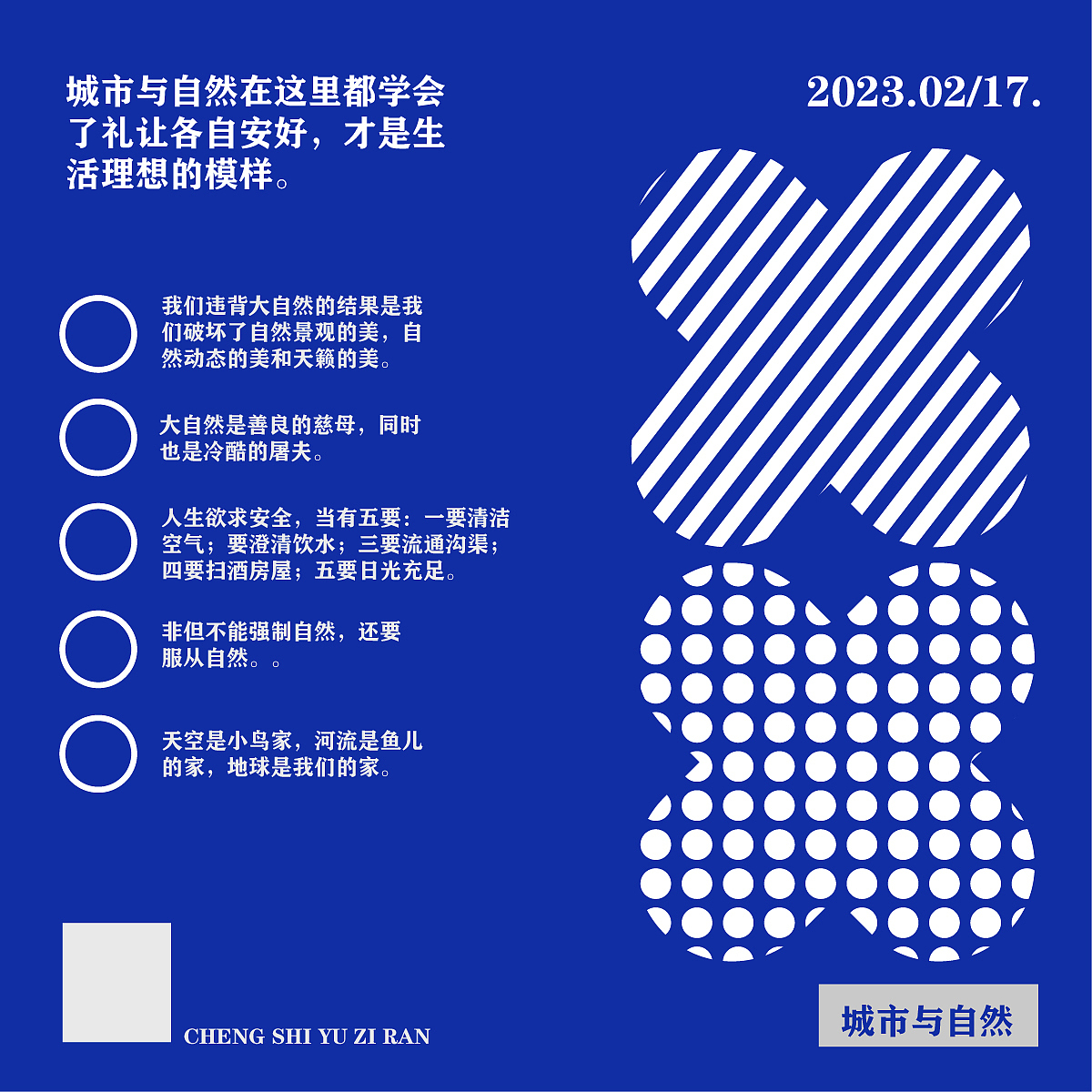 第四天-构图-临摹海报