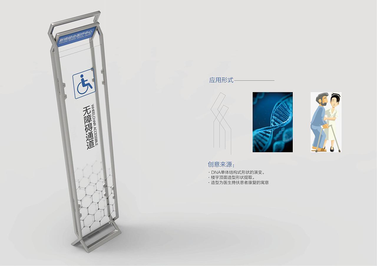 上海新场医疗中心标识导向系统设计方案