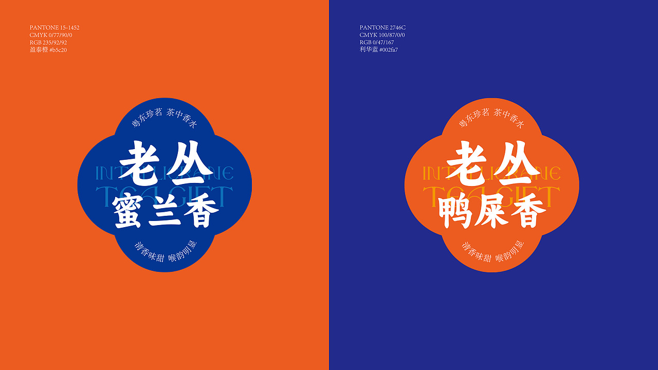 工业企业定制茶叶包装设计(图ZMzQ0ODA2MjAw) - 包装 - 站酷设计师明姑娘原创素材 - 站酷ZCOOL