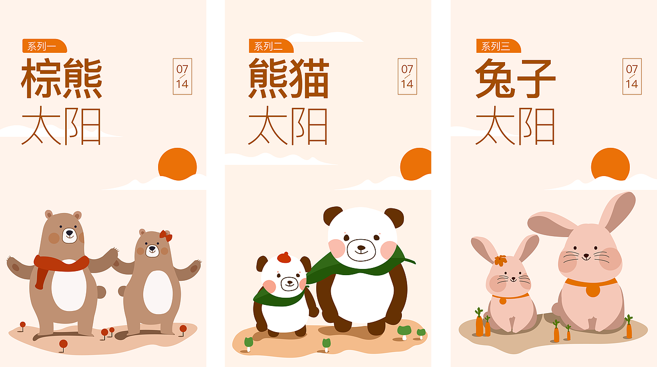 三组动物（图ZMzE1MjMzNzQ4） - 创作习作 - 站酷设计师麻生菜原创素材 - 站酷ZCOOL