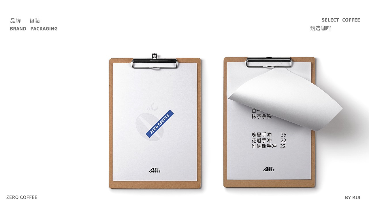 ZERO咖啡品牌