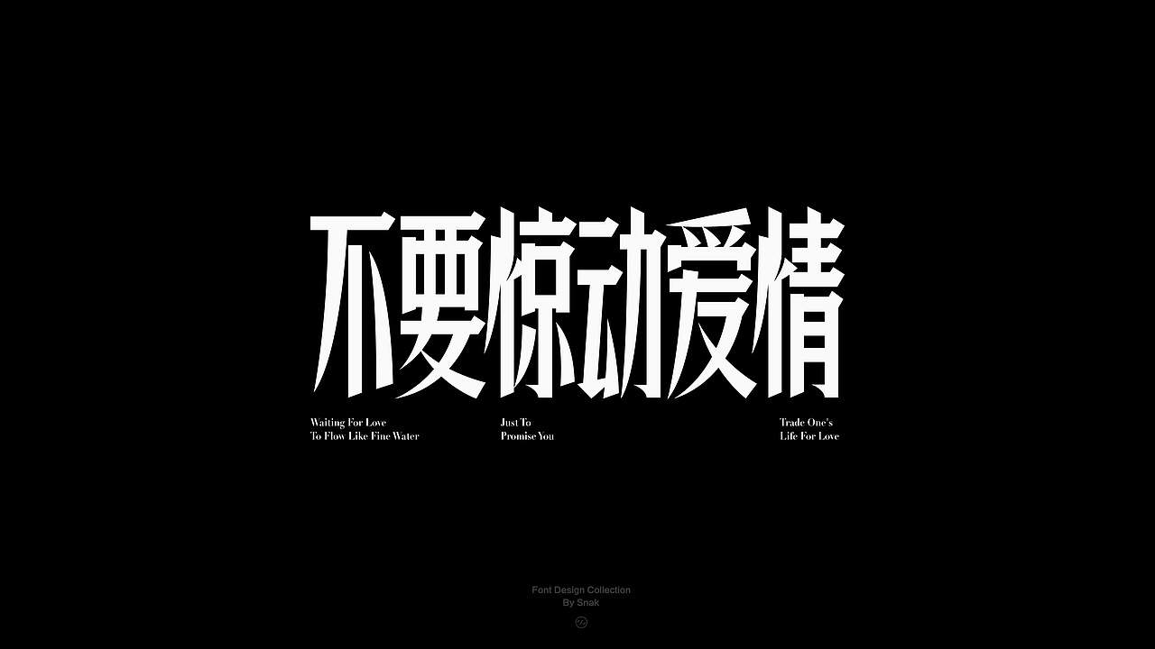 Typeface Design | 字体合集Vol.02