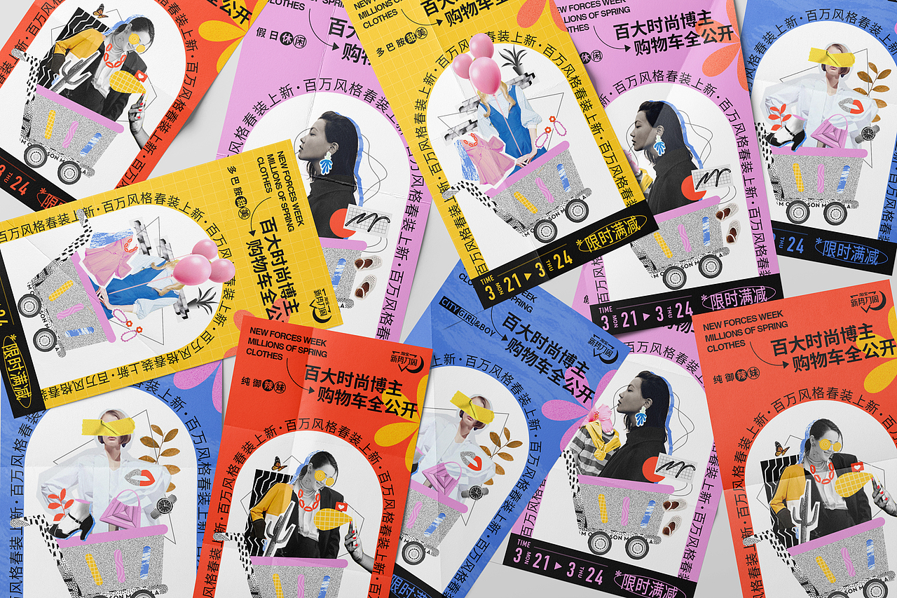 春夏潮流时装 | 淘宝新势力周主视觉及延展（图ZMzI4NDM1ODc2） - 宣传物料 - 站酷设计师安笙penny原创素材 - 站酷ZCOOL
