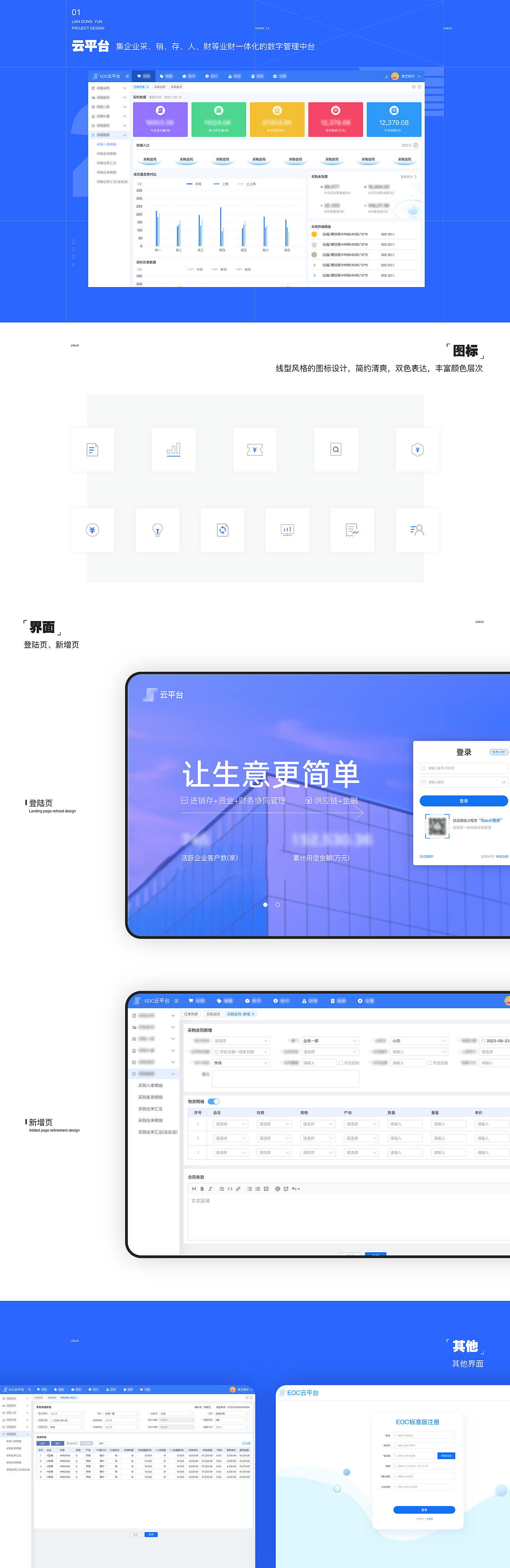 晨艺2023存档（图ZMzYxNDk5MDcy） - APP界面 - 站酷设计师菲伊莫属原创素材 - 站酷ZCOOL