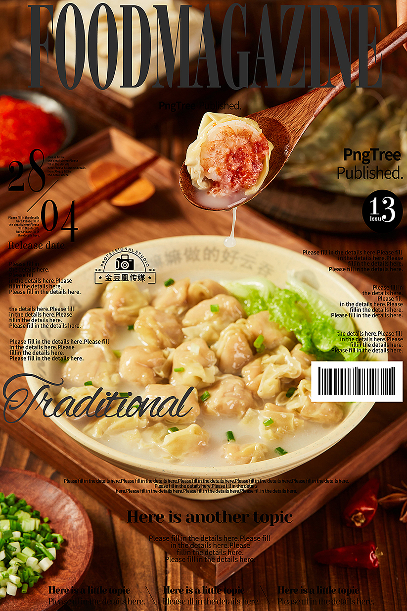 手工云吞（图ZMzE2NDcwNjEy） - 美食摄影 - 站酷设计师韦金豆原创素材 - 站酷ZCOOL