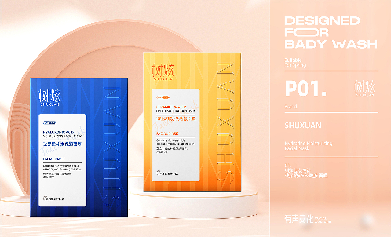 树炫 | 洗护系列&面膜包装设计（图ZMzEyMjk0NTU2） - 包装 - 站酷设计师Tang_Suan原创素材 - 站酷ZCOOL