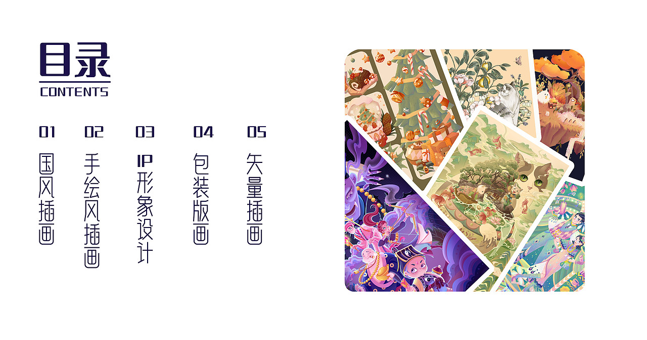 2023个人插画作品集【厚积薄发】(图ZMzYxNjIwMzUy) - 商业插画 - 站酷设计师李清闲原创素材 - 站酷ZCOOL