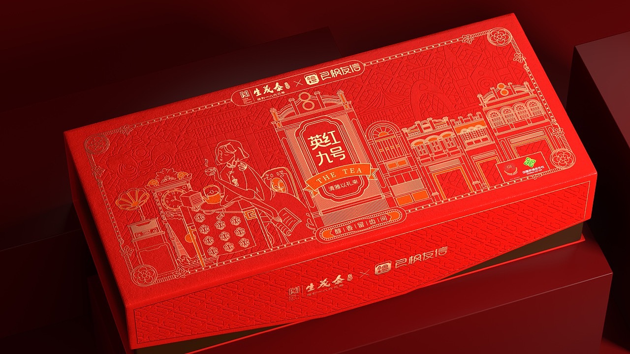 良枫有信英红九号茶叶礼盒包装设计（图ZMzU5NTkzMjA4） - 包装 - 站酷设计师JULING包装设计原创素材 - 站酷ZCOOL