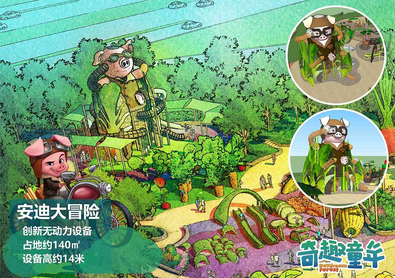 奥展文旅作品--襄阳华侨城奇趣童年亲子乐园（图ZMzIxNjUyMTgw） - 景观设计 - 站酷设计师安荣振原创素材 - 站酷ZCOOL