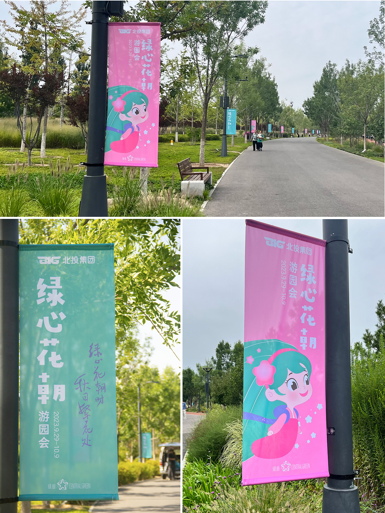 绿心花朝节游园会导视道旗