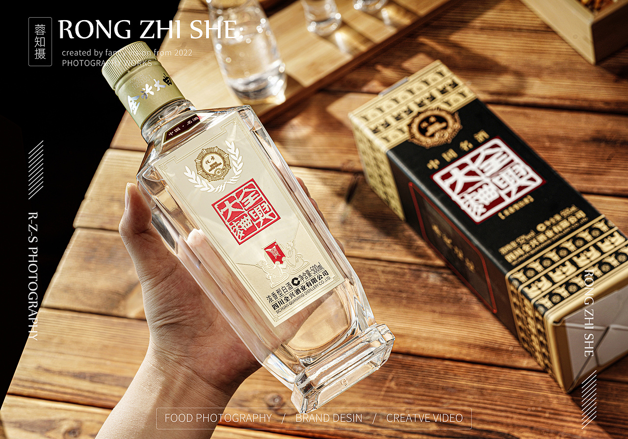 酒拍摄 全兴产品拍摄白酒摄影酒类拍摄 短视频制作（图ZMzI1NDgzNjAw） - 产品摄影 - 站酷设计师蓉知摄原创素材 - 站酷ZCOOL