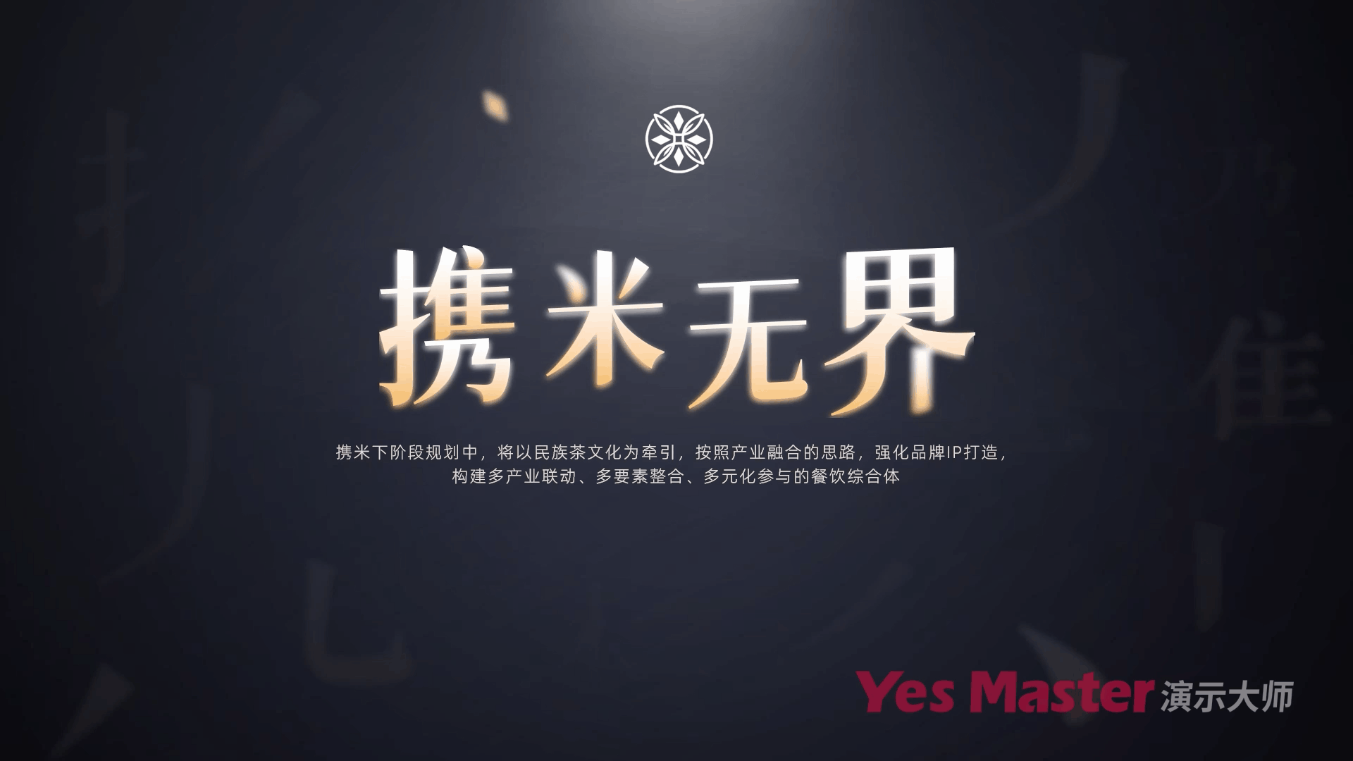 演示大师 | 各行业顶尖公司的企业介绍PPT长什么样？（图ZMzExMzI0NTg0） - PPT/Keynote - 站酷设计师演示大师原创素材 - 站酷ZCOOL