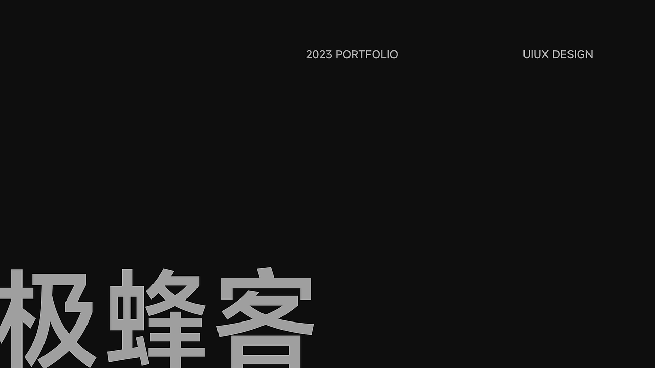 截止2023年工作内容作品展示（图ZMzU5ODI0MDk2） - APP界面 - 站酷设计师好多好多云原创素材 - 站酷ZCOOL