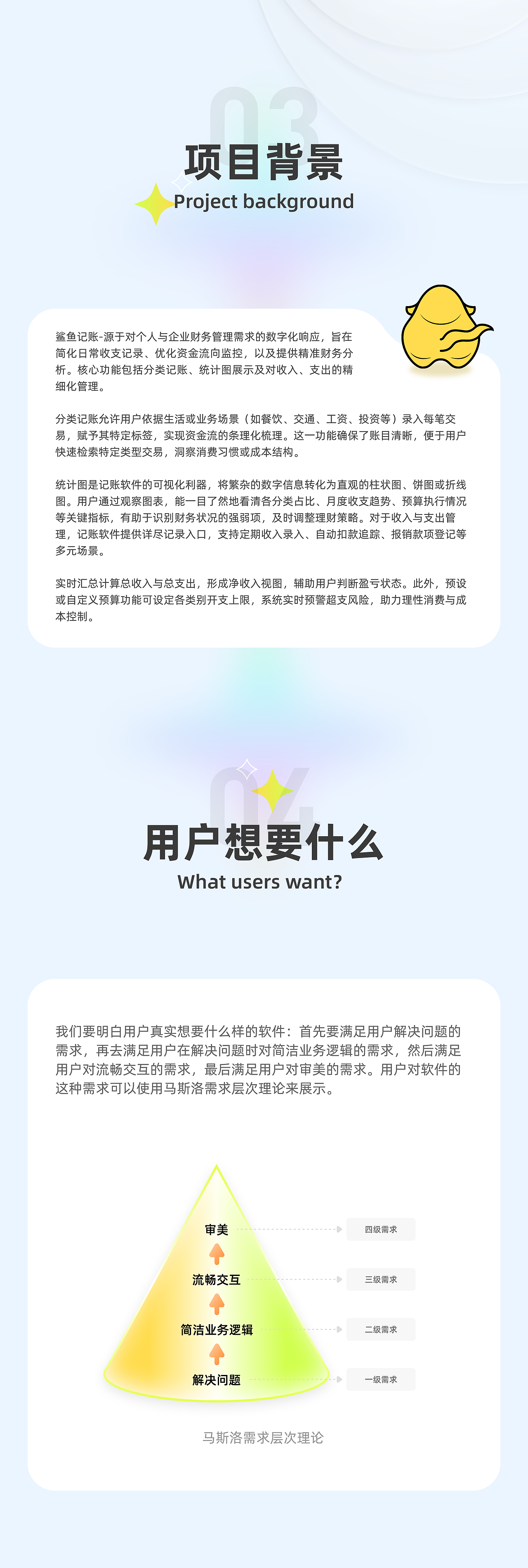 鲨鱼记账APP（图ZMzY4MTAyMzEy） - APP界面 - 站酷设计师Experiencer原创素材 - 站酷ZCOOL