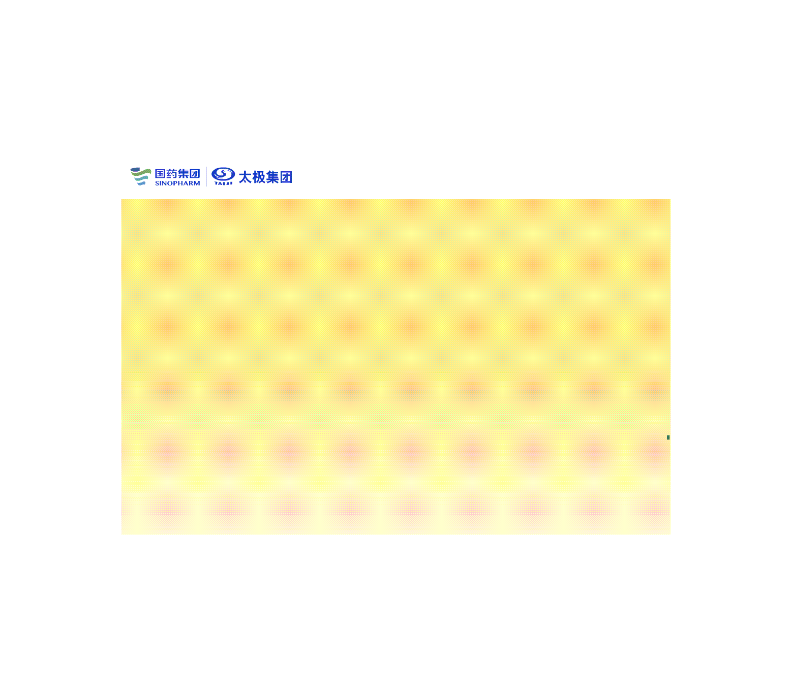 包装 包装设计 医药包装 中药包装 西药 保健品包装 vi