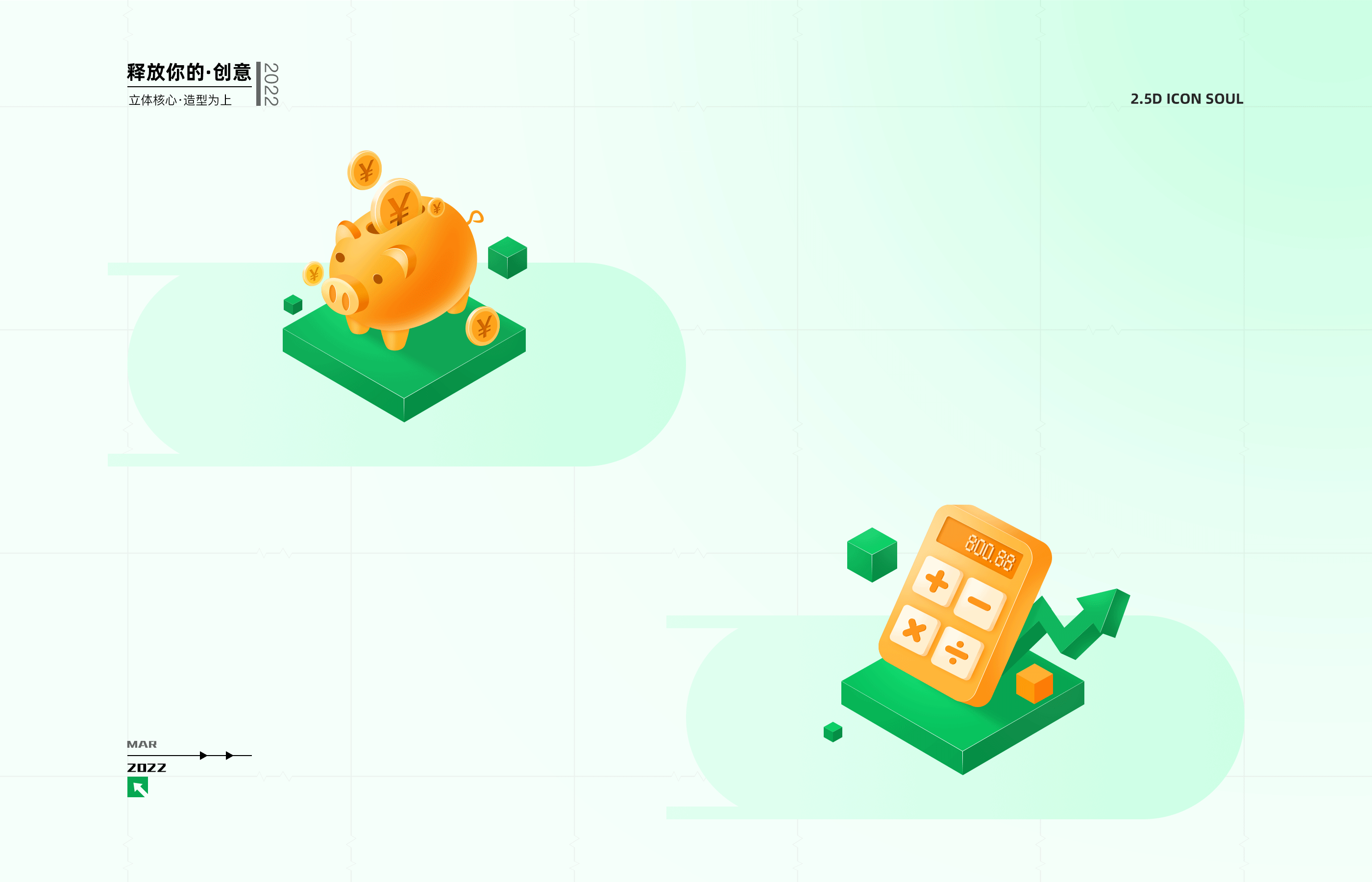 金融UI/2.5D/渐变/立体图标（图ZMzA3MzExNjI0） - 图标 - 站酷设计师有间8号原创素材 - 站酷ZCOOL
