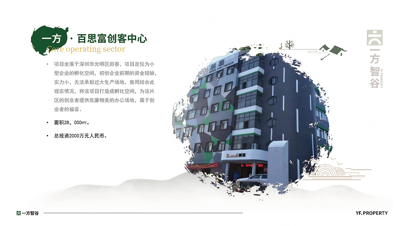 智慧产业园画册、PPT（图ZMzY5MTYxNTIw） - 书籍/画册 - 站酷设计师海蓝见鲸品牌设计原创素材 - 站酷ZCOOL