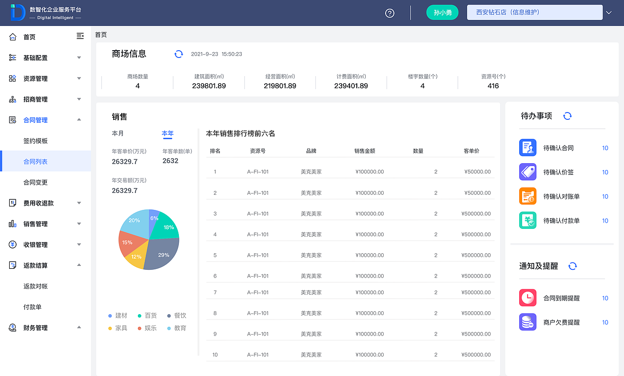 B端UI设计（图ZMzY3MDEwMDIw） - 交互/UE - 站酷设计师双鱼座的蛇原创素材 - 站酷ZCOOL