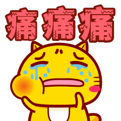 “哈咪猫爱护牙齿”微信表情（图ZMzcwMzI0NDE2） - 网络表情 - 站酷设计师碳碳原创素材 - 站酷ZCOOL