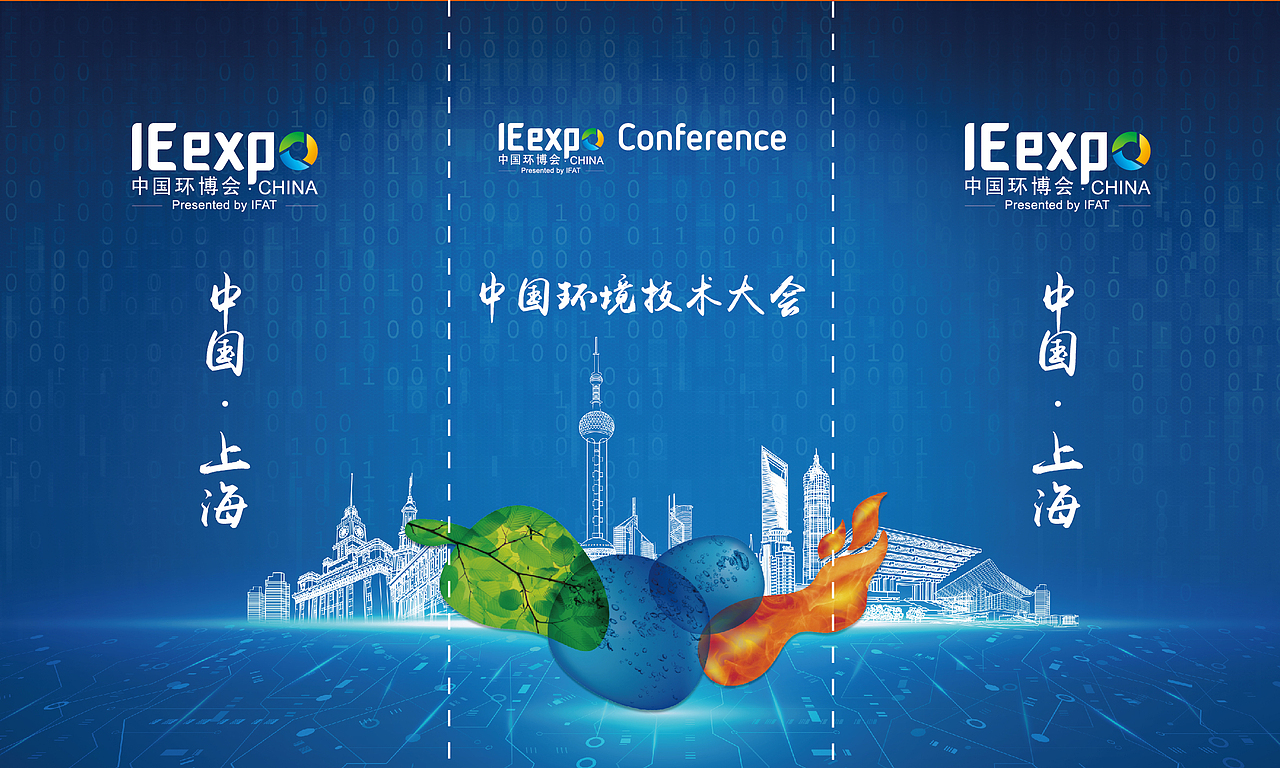 2021环境技术大会（图ZMzA4MDI3NTU2） - 宣传物料 - 站酷设计师吃了吗吃了呀原创素材 - 站酷ZCOOL