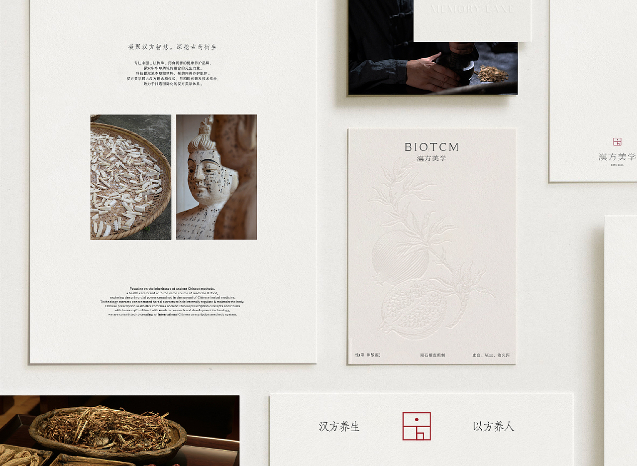 BIOTCM 汉方美学 | ABD 案例(图ZMzU1MzY4MDA0) - 品牌 - 站酷设计师ABD品牌策略设计原创素材 - 站酷ZCOOL