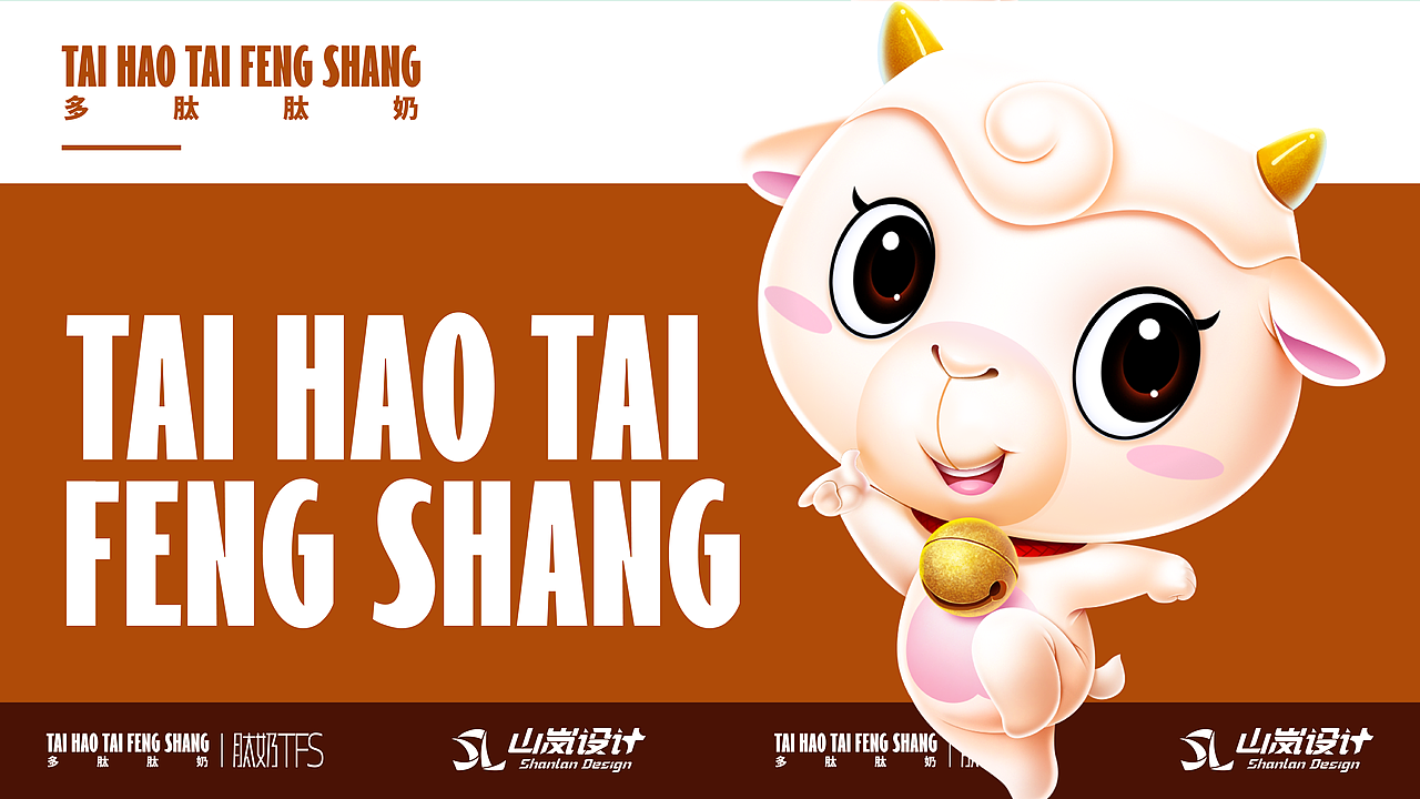 肽奶包装设计（图ZMzUyODY5OTcy） - 包装 - 站酷设计师山岚创设原创素材 - 站酷ZCOOL