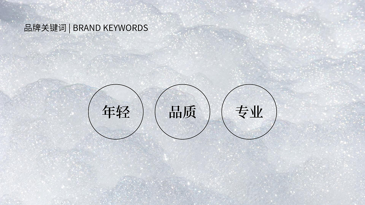 熙妍美肌｜美容护肤品牌设计（图ZMzA3MTg4Njg0） - 品牌 - 站酷设计师REBRAND品牌设计原创素材 - 站酷ZCOOL