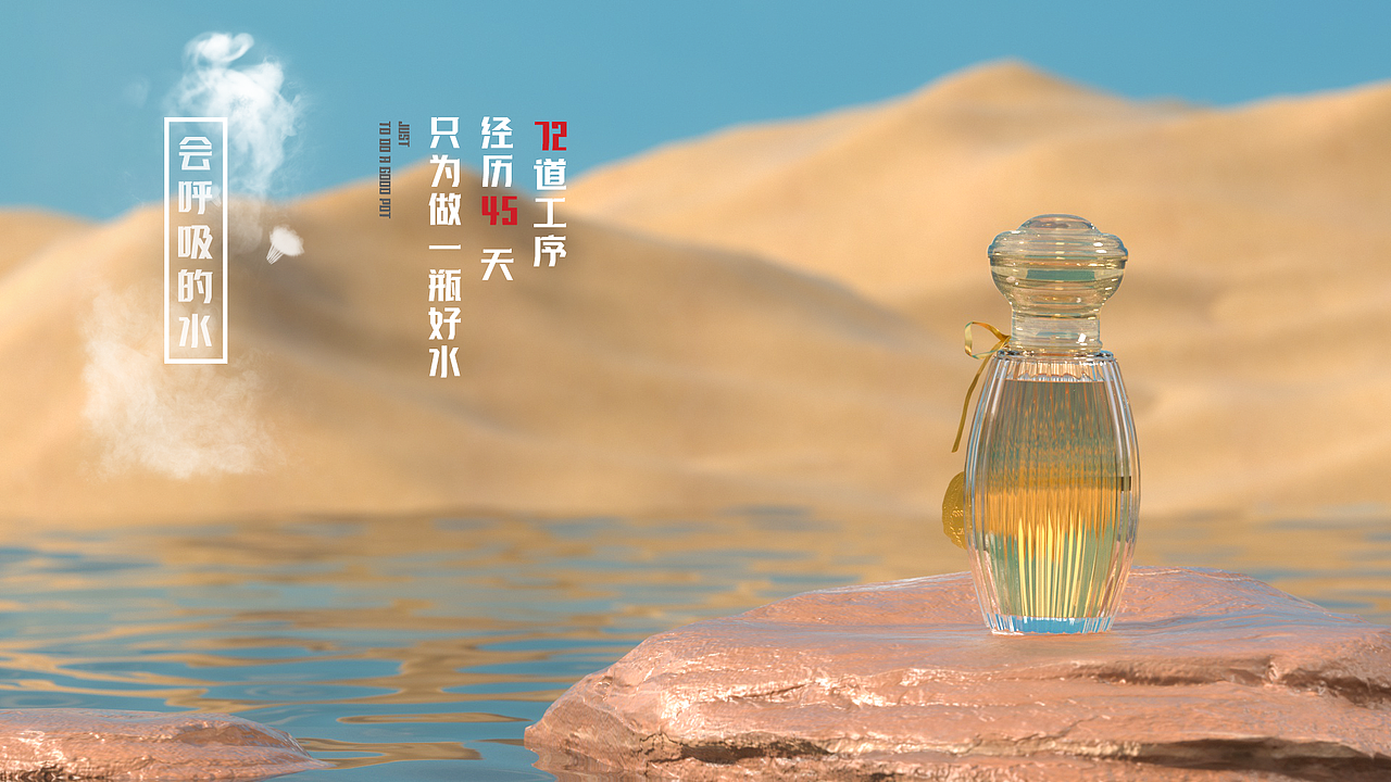 沙漠风格化妆品类