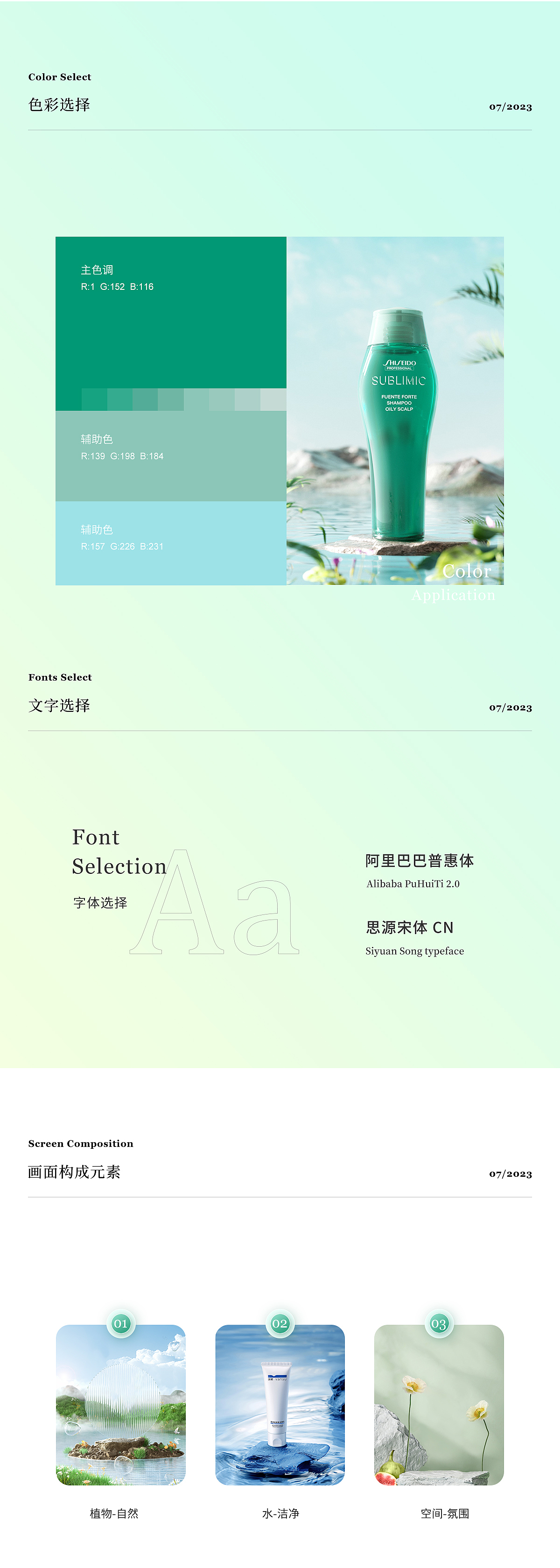 个护详情页_洗发水（图ZMzQ1NDc2NDIw） - 电商 - 站酷设计师z发生了什么树原创素材 - 站酷ZCOOL