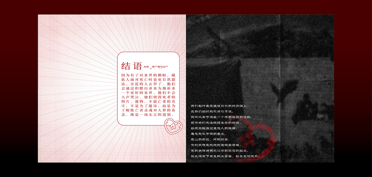 少数民族丧葬文化手册（图ZMzI3MjUyNjUy） - 创作习作 - 站酷设计师猫猫虫KNOX原创素材 - 站酷ZCOOL