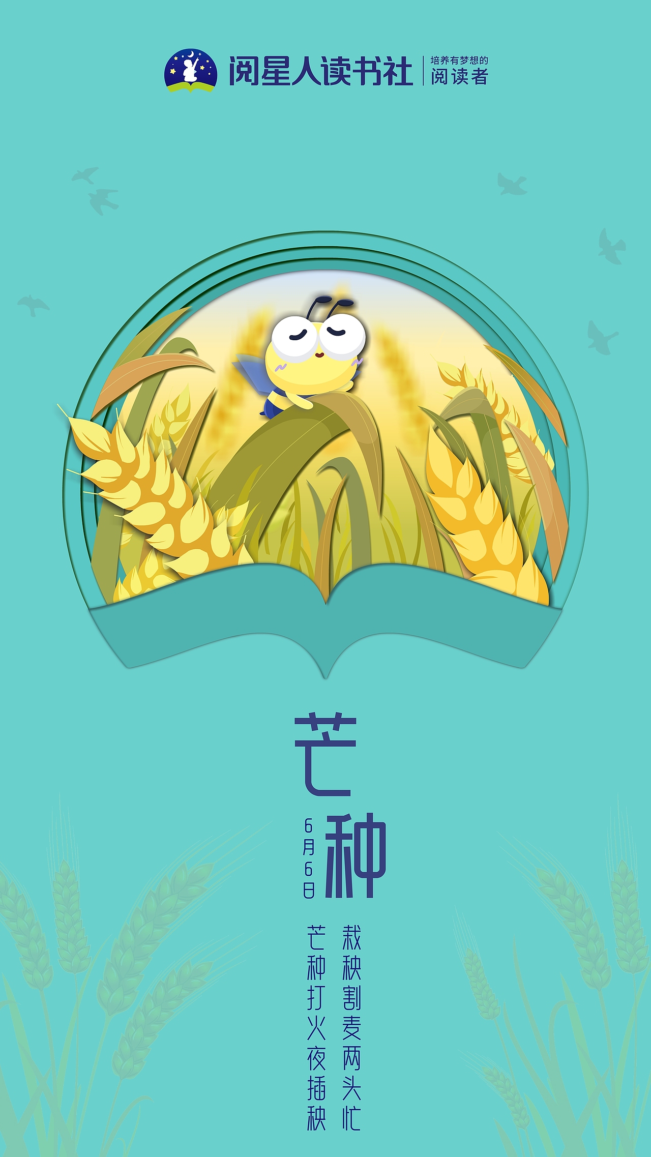 24节气插画海报3.0（图ZMzU5NDA2MDky） - 商业插画 - 站酷设计师宅小猫zZ原创素材 - 站酷ZCOOL