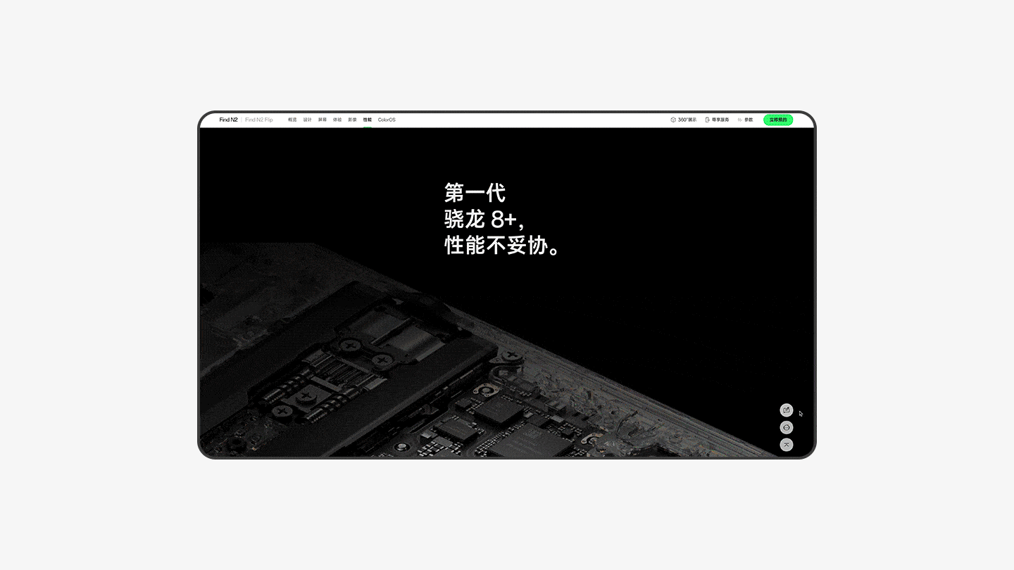 OPPO Find N2 产品站设计（图ZMzI3NzM3OTA0） - 企业官网 - 站酷设计师Tyler_W原创素材 - 站酷ZCOOL