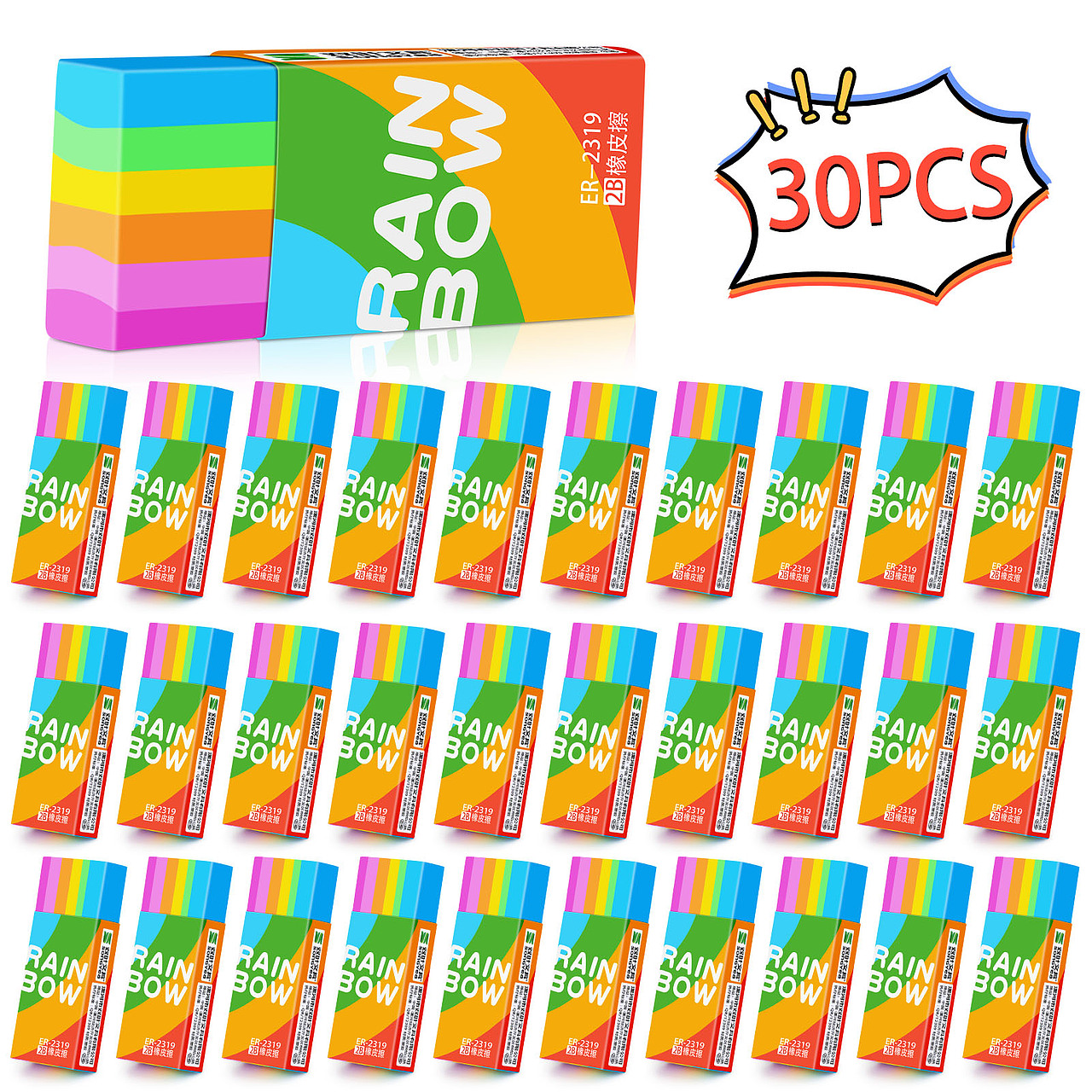 亚马逊2B彩虹橡皮擦