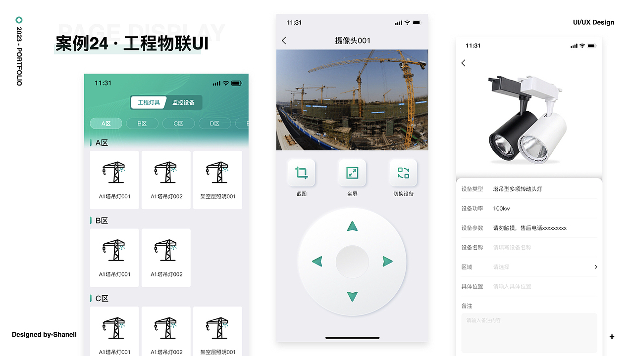 王珊的作品集（图ZMzU0MzM2NTQ0） - APP界面 - 站酷设计师求学的小珊子原创素材 - 站酷ZCOOL