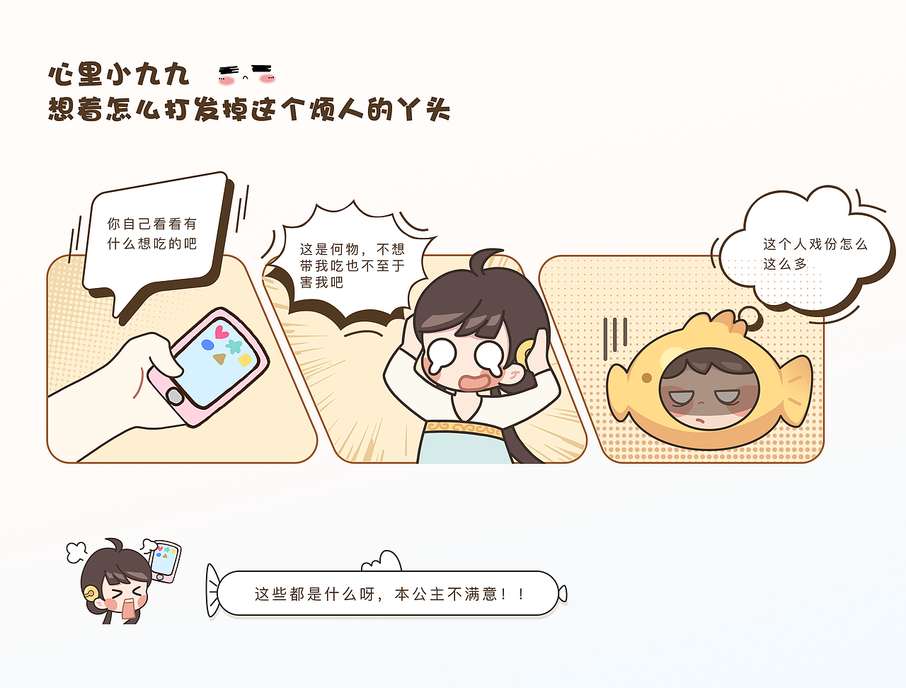 穿越之我捡到一个crush-Mars APP项目设计落地（图ZMzMzMzcyMjY4） - 交互/UE - 站酷设计师言言言出必行原创素材 - 站酷ZCOOL