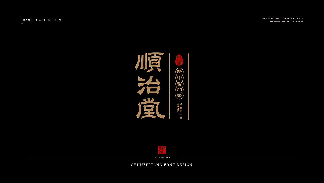 中医养生品牌设计（图ZMzU5MDczNDMy） - 品牌 - 站酷设计师鱼一设计原创素材 - 站酷ZCOOL