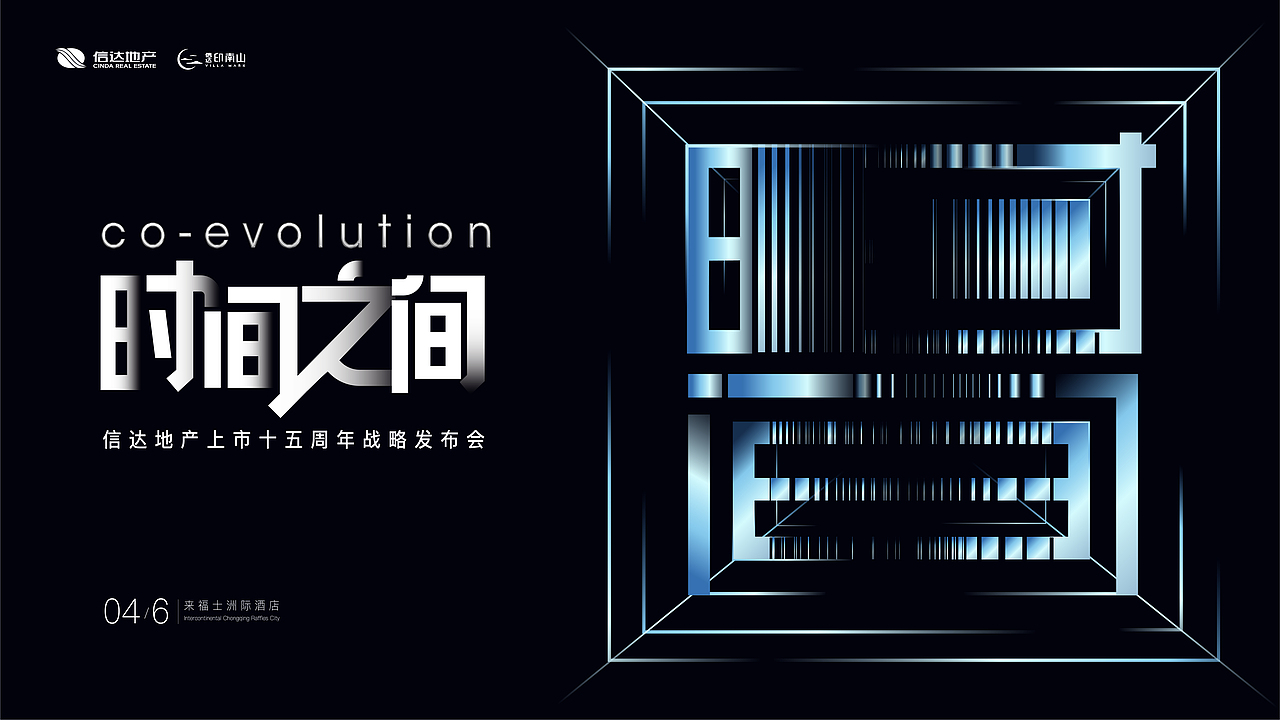 信达地产·印南山产品发布会（图ZMzY5ODQ5ODgw） - 场景 - 站酷设计师一昂杨young原创素材 - 站酷ZCOOL