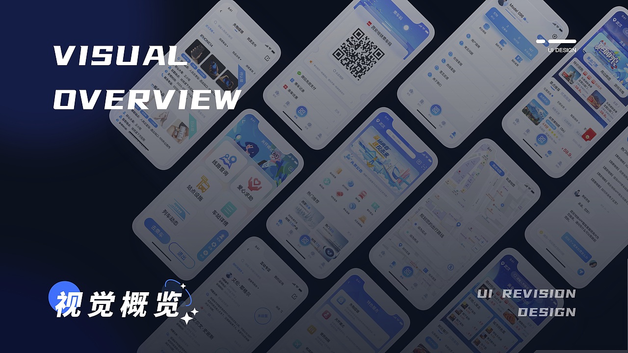 西安地铁APP改版方案（图ZMzUzODIwNDUy） - APP界面 - 站酷设计师暖小东原创素材 - 站酷ZCOOL