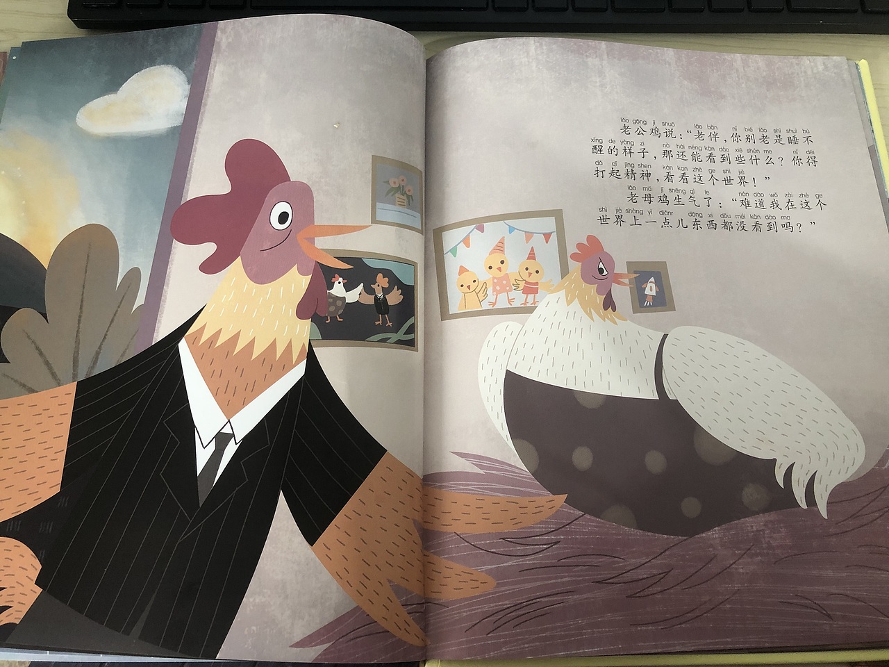 儿童绘本 ▏《飞上屋顶的老公鸡》（图ZMzY5ODgwODA4） - 儿童插画 - 站酷设计师狐狸黑原创素材 - 站酷ZCOOL