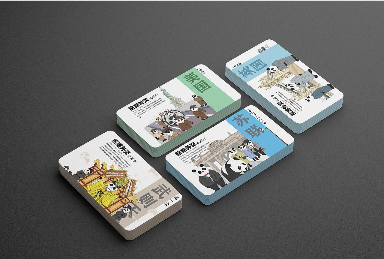 熊猫外交历史（图ZMjk5MzcxODUy） - 宣传物料 - 站酷设计师Z14376229原创素材 - 站酷ZCOOL