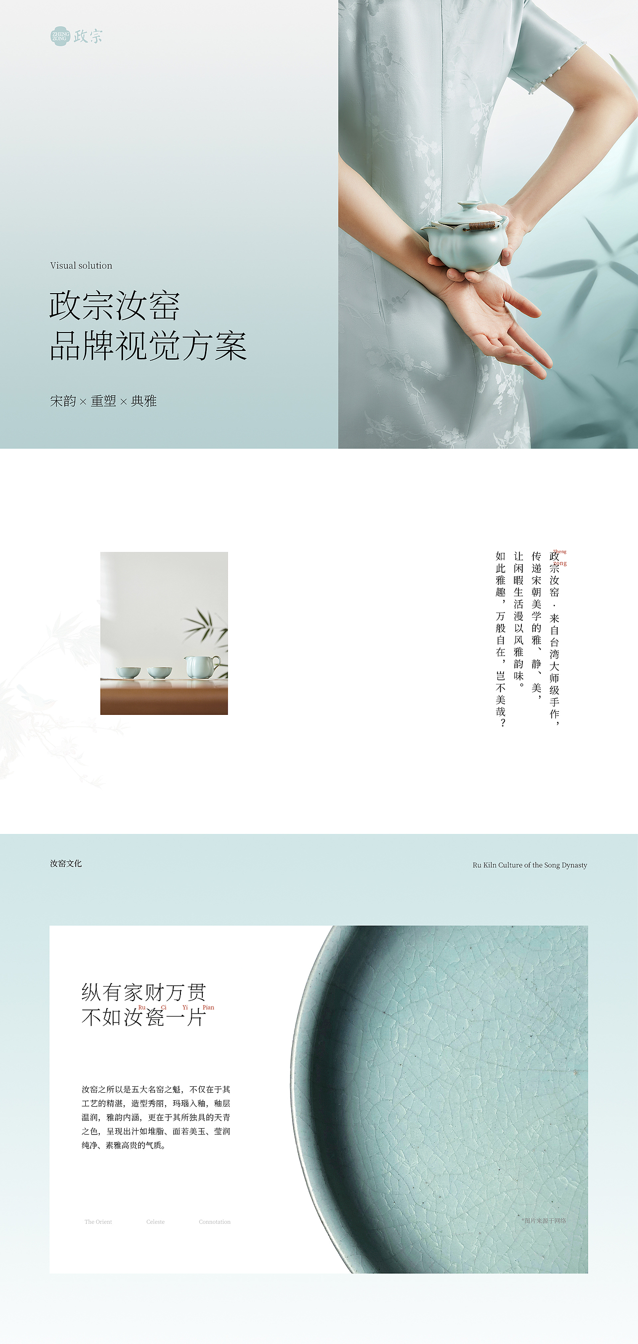 波点视觉X政宗品牌视觉升级方案(图ZMzU2NjMxMjcy) - 电商 - 站酷设计师POP波点视觉原创素材 - 站酷ZCOOL
