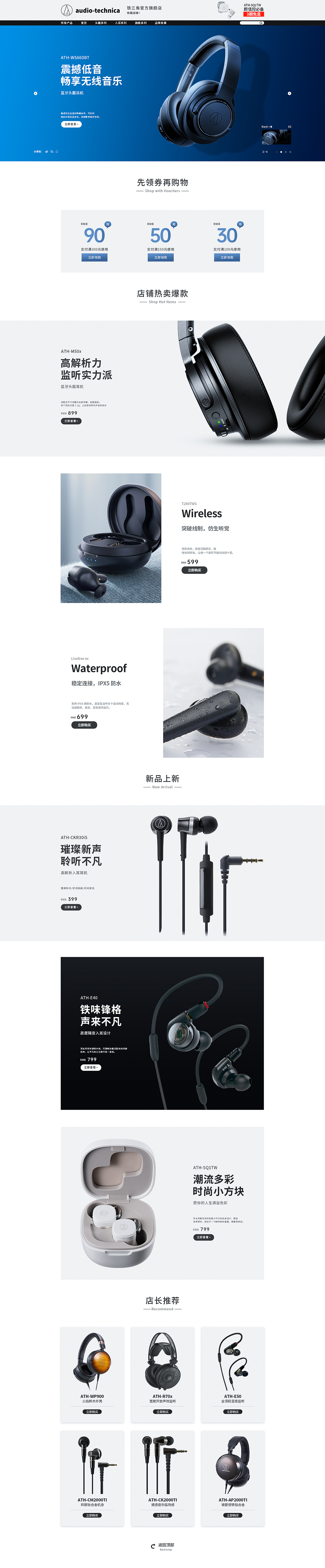 店铺首页+专题页