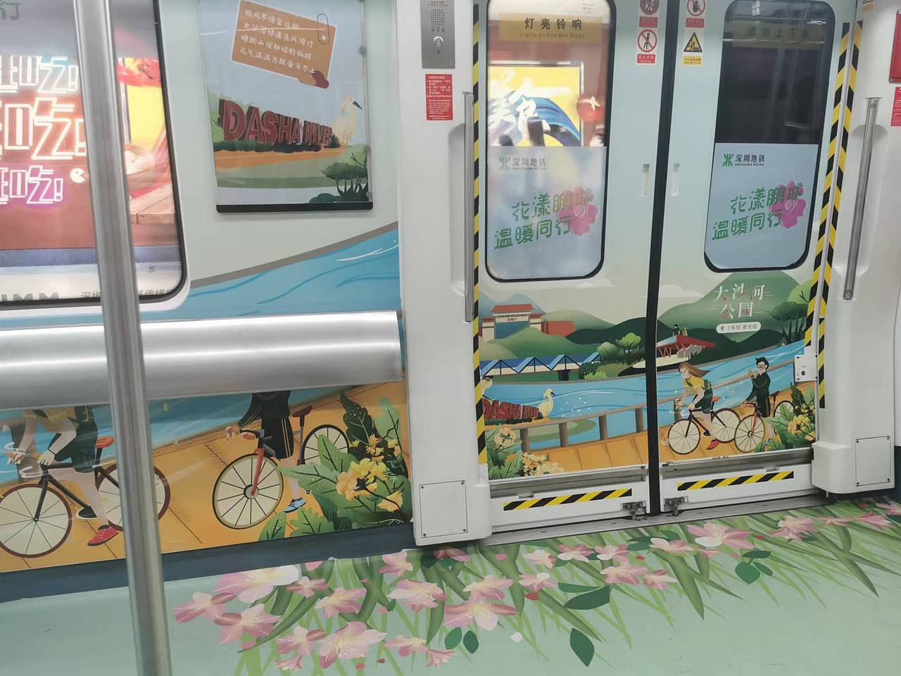 【花漾鹏城 温暖同行】深圳地铁四月春日主题专列