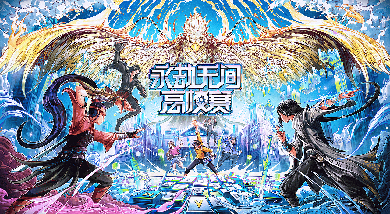 永劫无间高校赛KV设计(图ZMzMxNzg4Mjgw) - 商业插画 - 站酷设计师卡昂卡昂原创素材 - 站酷ZCOOL