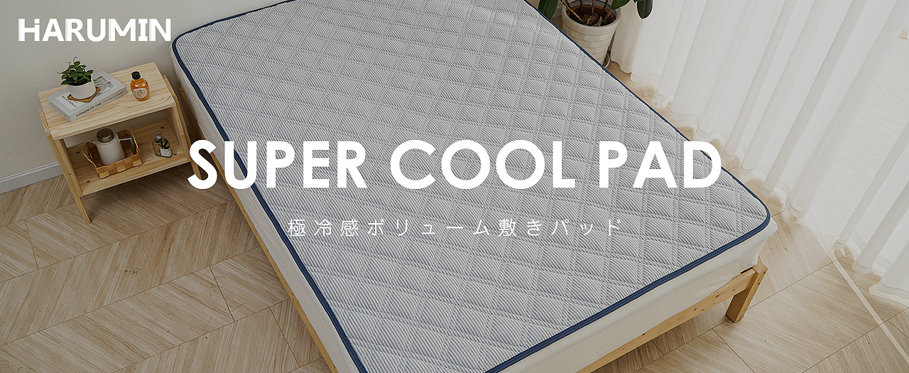 Amazon日本站极冷感垫子（图ZMzQyNTA3MDA0） - 电商 - 站酷设计师GDiddle原创素材 - 站酷ZCOOL